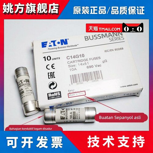 美国伊顿Bussmann C14G1 C14G2 C14G4 C14G6 690V 14*51mm 保险管