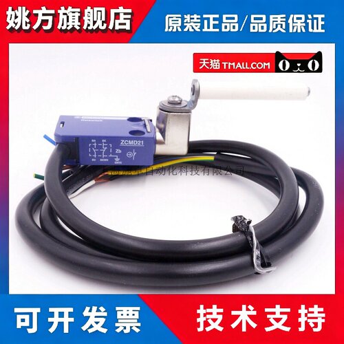 正品施耐德限位开关 ZCMD21 ZCY22 行程开关 Telemecanique
