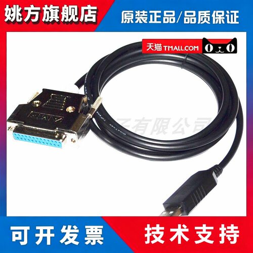 FTDI芯片 USB转DB25公母头 适用AMIGA CNC连电脑RS232串行通讯线
