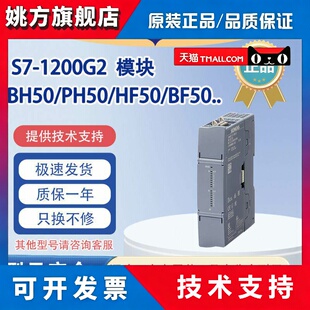 西门子PLC S7-1200G2模拟量输出/输入模块1BH505BH505BH504HF50