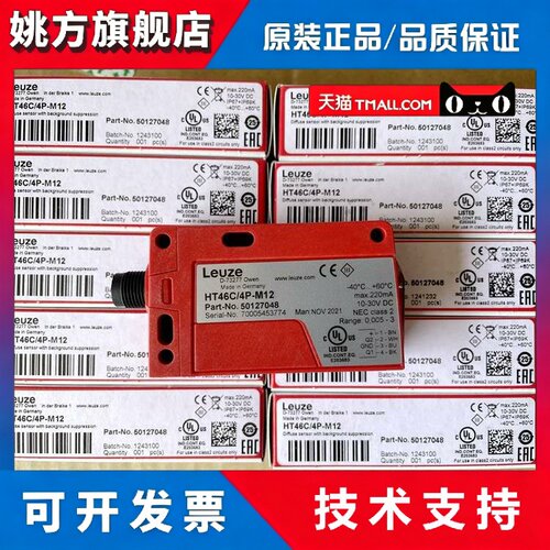 劳易测LEUZE光电开关HT46C/4P-M12 HT46C/2N-M12 HT46CL2/6G-M12