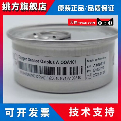 德国安维特ENVITEC 氧气传感器 氧电池 OOA101 进口原装现货