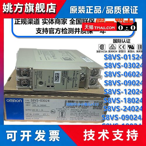 欧姆龙S8VS系列开关电源供应器 工业用Omron电源转换模组 原装正