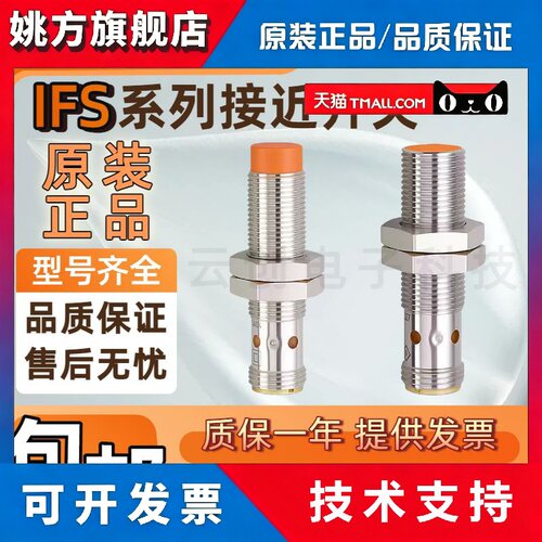IFM接近开关 IFS211 208 200 247 248 215 216 248 201 244 IFT