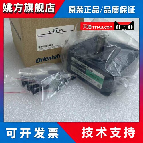 东方牙箱减速机5GN5K 5GN12.5K 5GN180K 5GN150KF 4GN36K