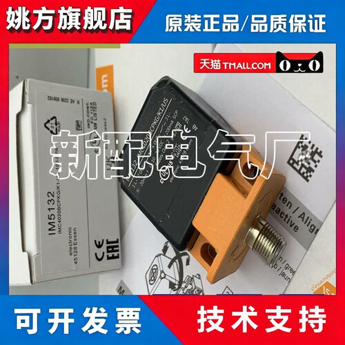 接近开 关 IM5140 IM5141 IM5142 IM5143 全新感测器 质量保证