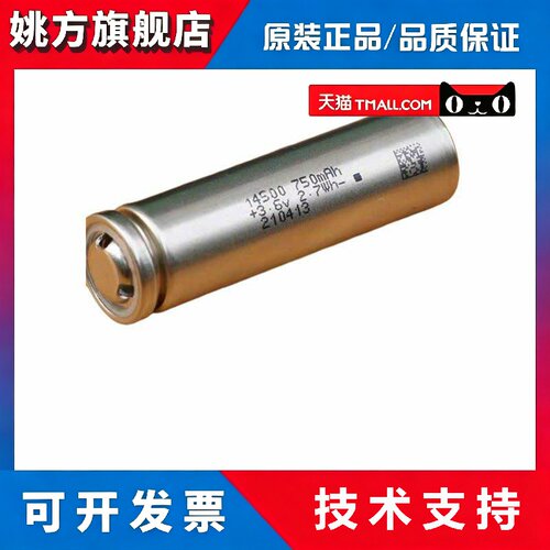 日本制造SANYO三洋UR14500AC 740mah 3.7V 14500 P锂电池