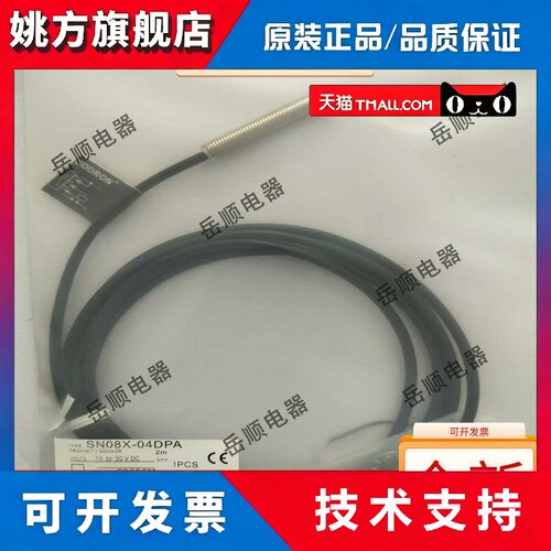 索迪龙接近开关SN08X-04DPA/2M SN08X-04DNA/2M SN08X-02DPB/2M