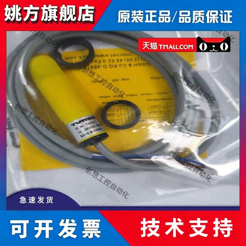 图尔克光电开关感测器BS18-B-CN6X BS18-B-CP6X BS18-D-CN6X全新