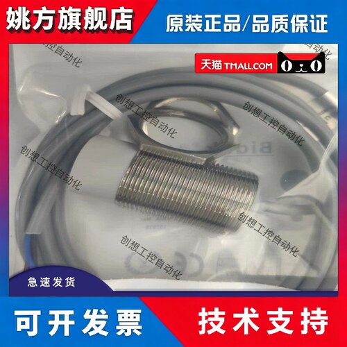 全新必得客 I1CN-M3025P I1CF-M301P M1808N/08P-03U2/O3S2O3U6