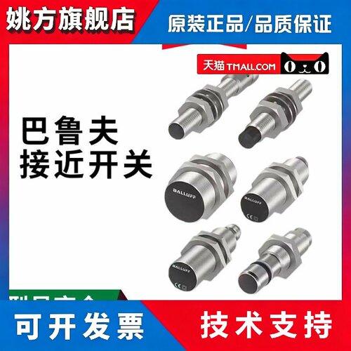 巴鲁夫接近开关BES M12MI-PSC20B POC40B-S04G NSC80B BV02 BP03