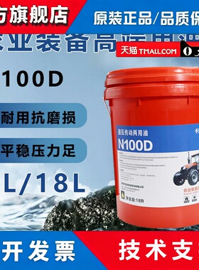 卡孚顿液压传动两用油N100D东方红雷沃农用车拖拉机收割机润滑油