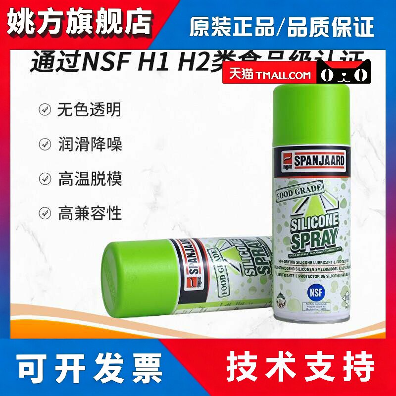 英国百灵食品级润滑油机械轴承链条齿轮硅质润滑脂耐高温硅油喷剂