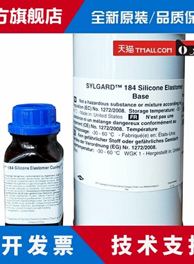 道康宁DC184 聚二甲硅氧烷 PDMS光学胶SYLGARD 184高透明液体胶水