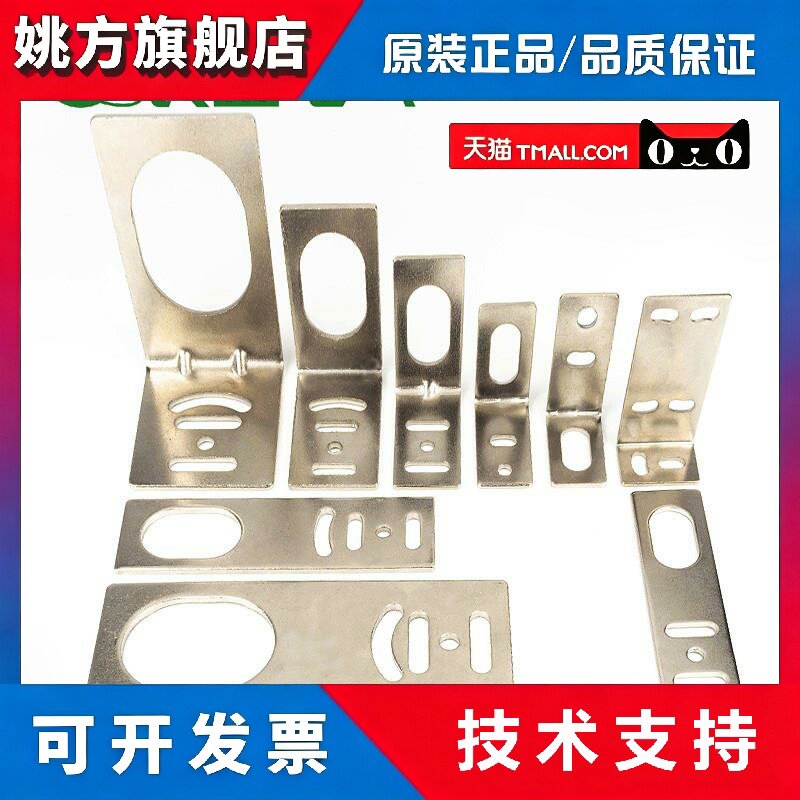 M8 M12 M18 M30方型L型一字型方形圆柱形光电接近开关传感器支架图片