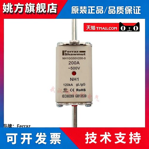 法国罗兰ferraz shawmut熔断器法雷 NH1GG50V200-1-0 500V 200A
