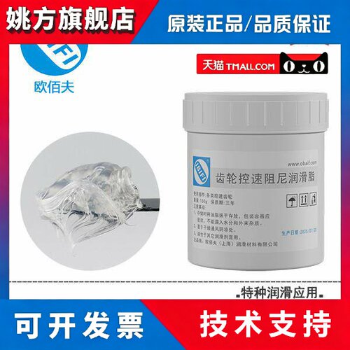 齿轮控速阻尼润滑油脂调节齿轮组旋转机构齿轮高粘阻尼油
