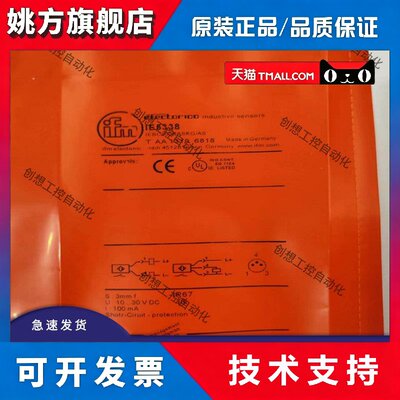 IFM易福门IE5287 5288接近开关IE5312 5327 IE5338 I5351 传感器