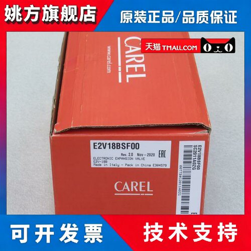 全新意大利卡乐CAREL电子膨胀阀E2V18BSF00 现货E2V18BSFOO