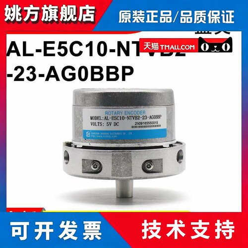 AL-E5C10-NTVB2-23-AG0BBP（小插口）全新原装正品现货编码器