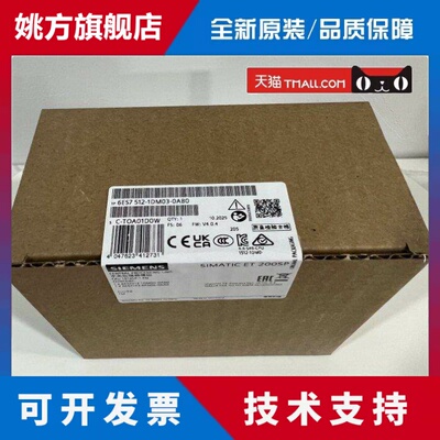 6ES7512-1DM03-0AB0 CPU 1512SP-1 PN用于ET200SP中央处理器 原装