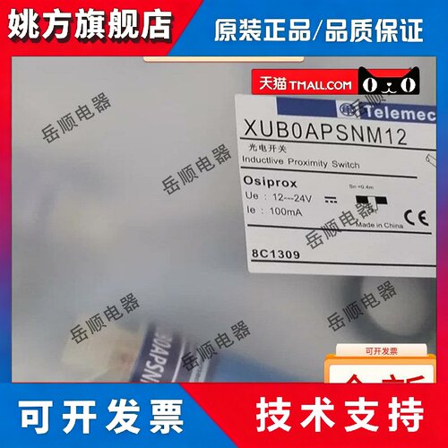全新接近开关传感器XUBOBPSNM12 XUBOAPSNM12 XUB9ANBNL2质保1年