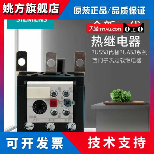 原装西门子热过载继电器3UA5840-2B 2C 2D 2E 2F 2P 2T 2V 2U 8W