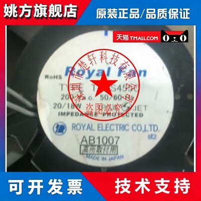 TYPE TLHS455C 200VAC 20/18W UTRHS455C TLHS455C 日本进口风扇