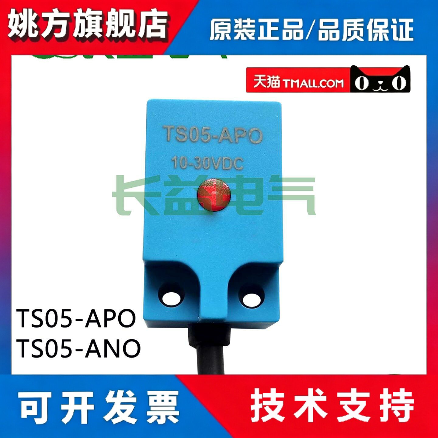 力达CBD190LI手柄护锁TS05-APO限位接近开关1900506001三线传感器