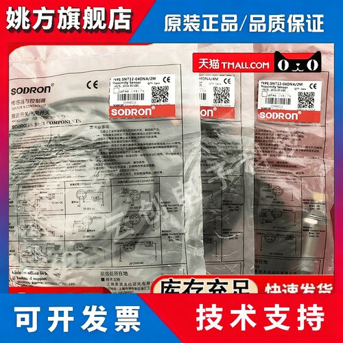 索能索迪龙耐高温接近开关SNT12-04DNA SN18-08DNA SNT18-08DNA