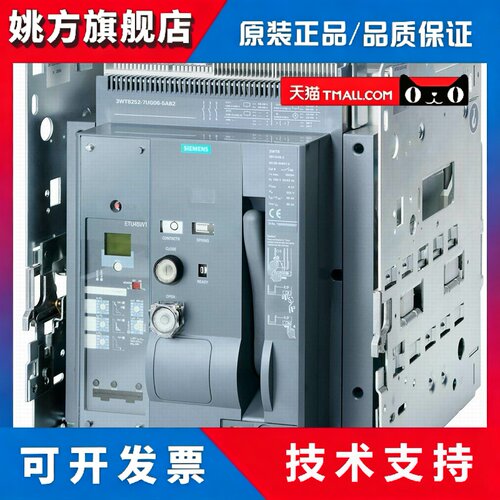 西门子3WT8206-5UG04-5AB1 空气开关 3WT8 智能框架断路器2000A