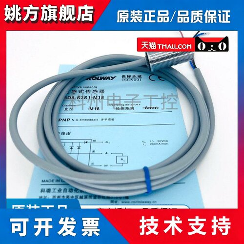 科瑞接近开关ND4 10 BD2-S3-M12-5M ND8-S1-M18 15 M8 M30S感测器