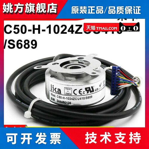 莱卡LIKA编码器C50-H-1024ZCU410L2 48l1BS01S685 Kl48P 2S689A