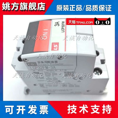 原装富士LS产电小型带辅助断路开关LCP32FM LCP31FM30A15A10A7A5A