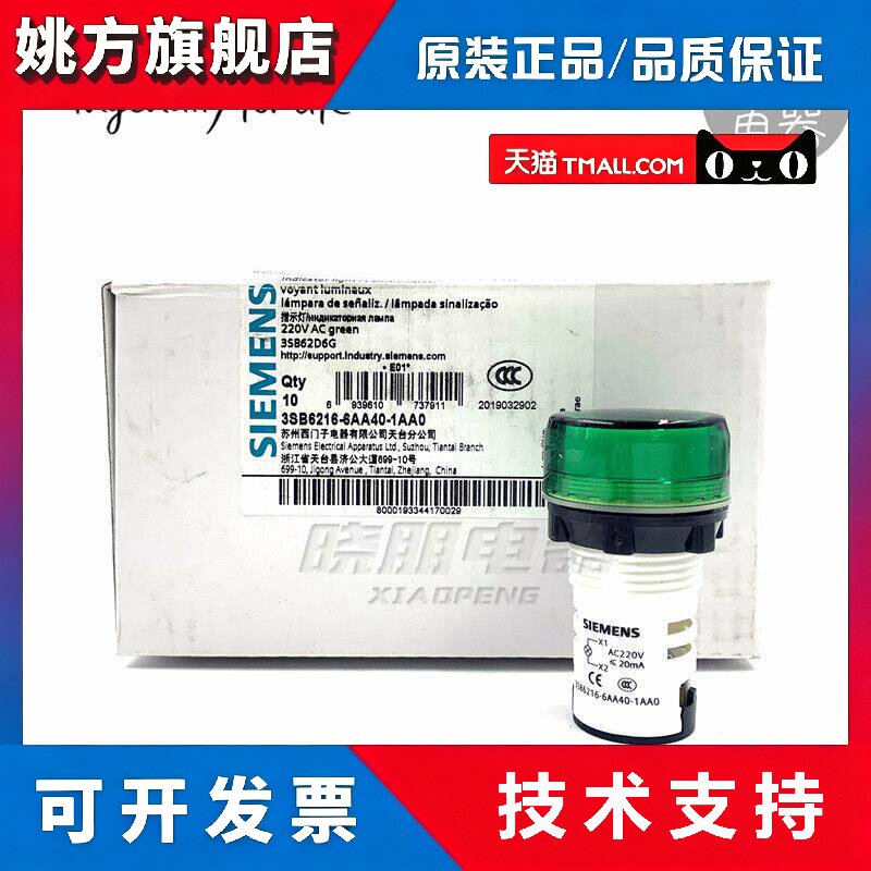 西门子低压指示灯3SB6216-6AA40-1AA0绿色3SB62D6G塑料AC220V孔22