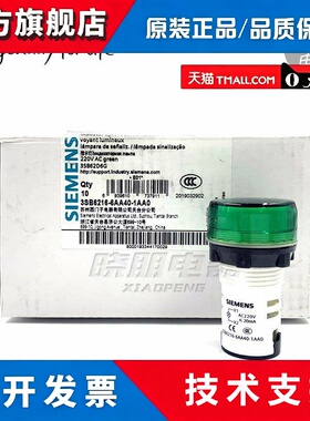 西门子低压指示灯3SB6216-6AA40-1AA0绿色3SB62D6G塑料AC220V孔22
