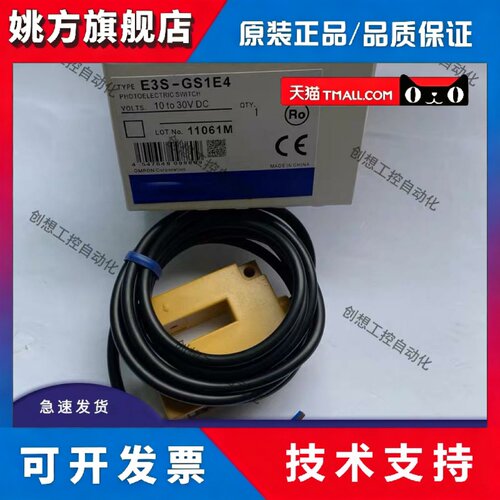全新现货光电开关E3S-GS3E4 GS3B4 GS1E4 GS30E4电梯感应器