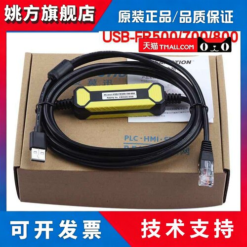 适用三菱FR-D/E/S/F500/700/800系列变频器调试电缆下载线USB-FR