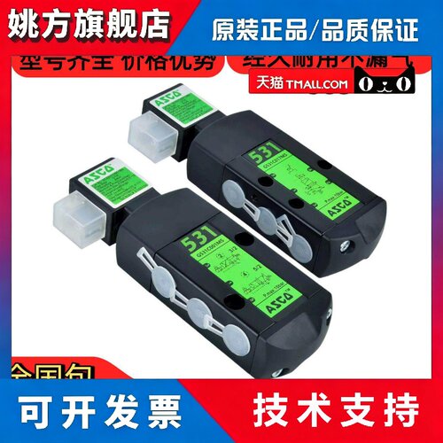 G551A001MS/G531C017MS/SCG531C001/C018/A002ASCO电磁阀二位三通