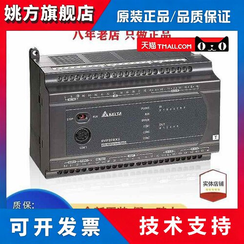 台达PLC EX2 DVP16/20/26/30/52/EX200R/EX200T/EX211TS/211TR