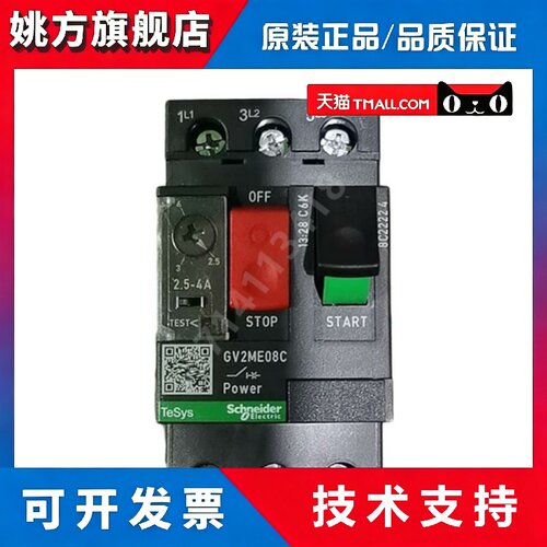 施耐德电机电机保护断路器Gv2Me10C-08C 07C 16C 14C 32C 20C