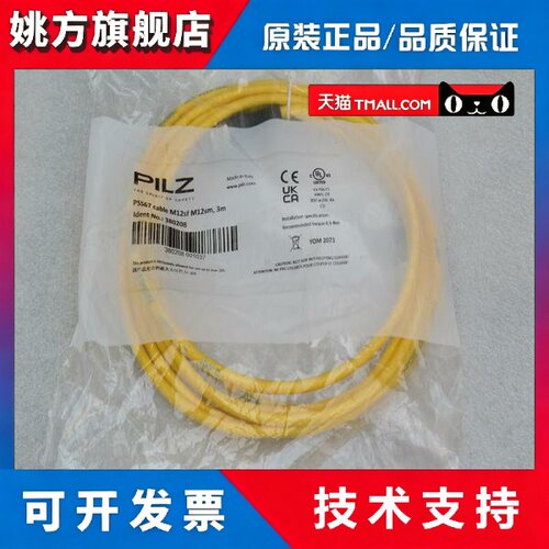 全新PILZ皮尔兹连接线PSS67 cable M12sf M12sm 3m现货380208