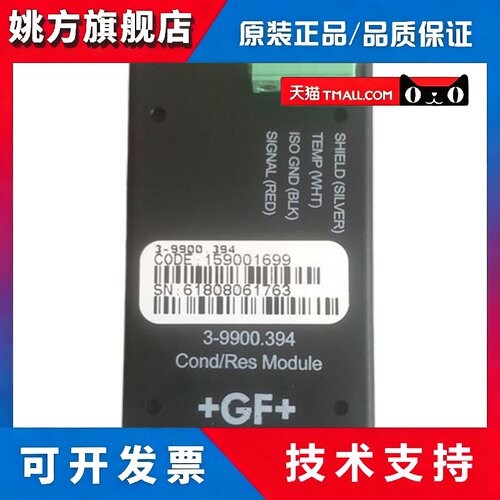 美国+GF+仪表9900变送器配件电导率电阻模块 3-9900.394/393/395