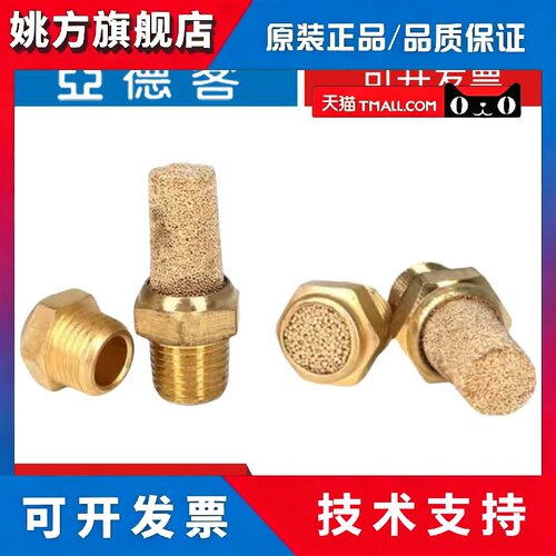 亚德客BSL/BESL-M5/01/02/03/04/06/08/10/12 BSLM全铜消声器