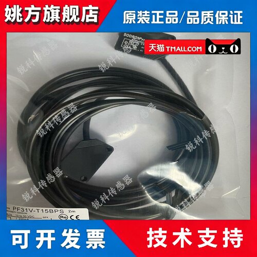 PF31V-T10/T15/T25/T60BNS/L/T10BPS全新 对射方形光电开关传感器