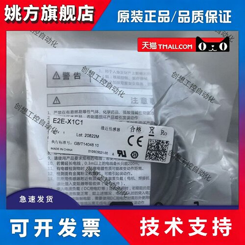 全新接近开关 E2E-X1C1 X1B1 X1C2 CR8C1 E2E-CR8B1 CR6C1 CR6B1