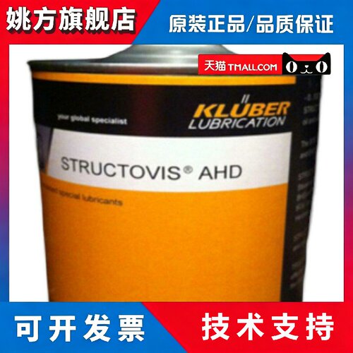 德国克鲁勃KLUBER STRUCTOVIS AHD/BHD/CHD/EHD/FHD/GHD润滑油1L