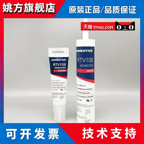 迈图MOMENTIVE RTV108食品级矽胶RTV 100 Series FDA认证密封胶水