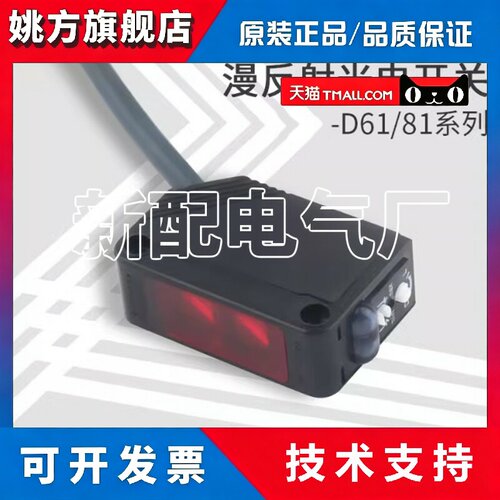 XP现货 光电开关 E3Z-T61A E3Z-T66A E3Z-T81A E3Z-T86A质量保证