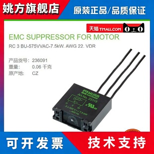 穆尔MURR 236091 EMC抑制器模块 3X575VAC 7.5KW 全新原装
